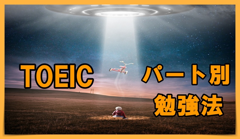 丸暗記不要のTOEIC英単語帳 語学・辞書・学習参考書