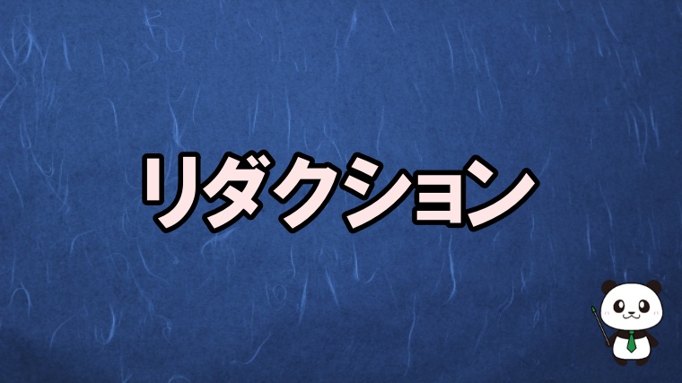 リスニングの上達法 聞き取れない人必見 丸暗記英語からの脱却ブログ